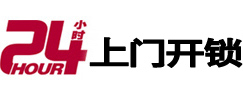 武宣专业电话开锁服务